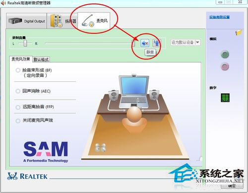 笔记本xp系统话筒没有声音怎么办?