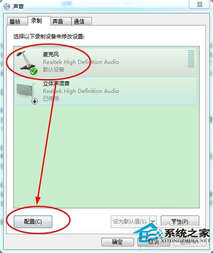 笔记本xp系统话筒没有声音怎么办?