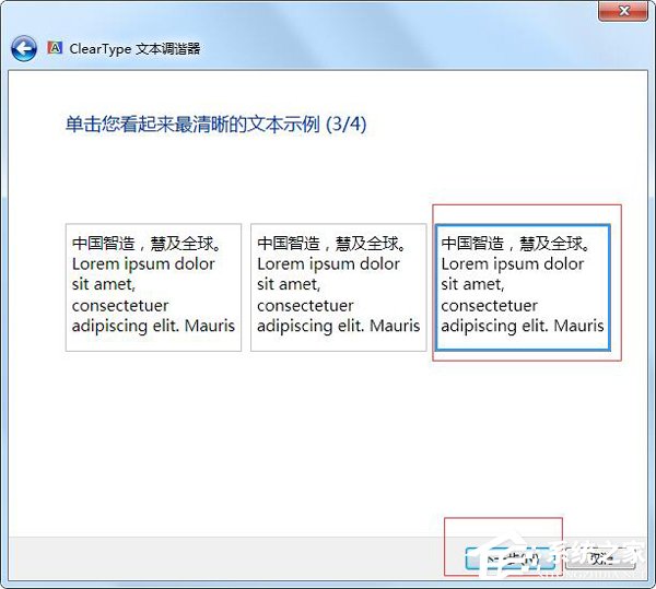 xp电脑字体模糊怎么办?