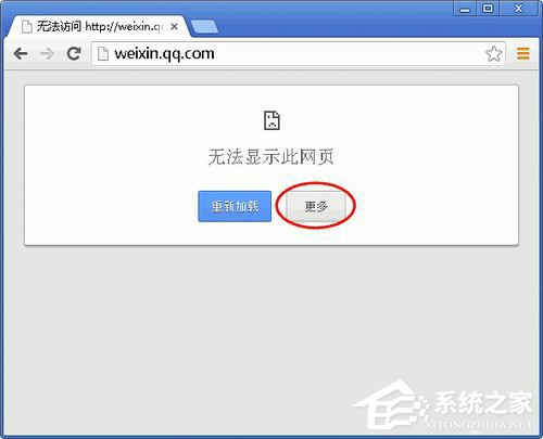 xp无法显示网页怎么解决 三联
