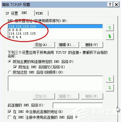 xp无法显示网页的解决方法