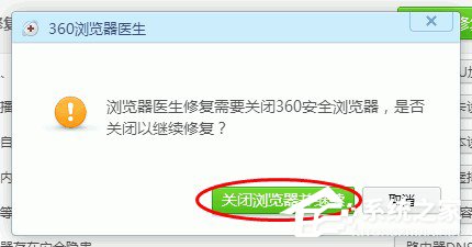 xp无法显示网页的解决方法