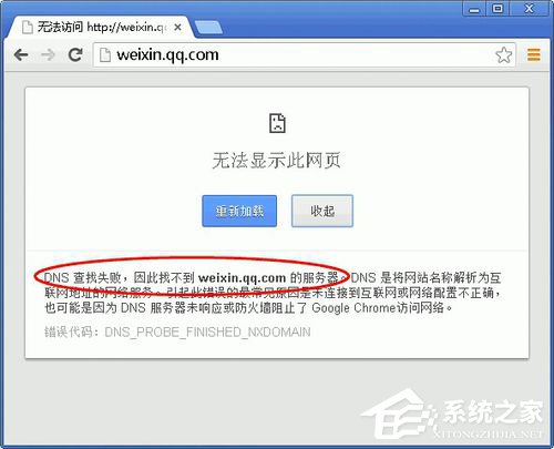 xp无法显示网页的解决方法