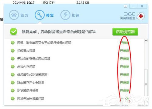 xp无法显示网页的解决方法