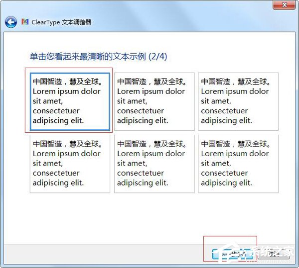 xp电脑字体模糊怎么办?