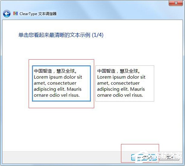 xp电脑字体模糊怎么办?