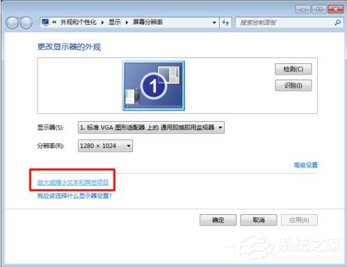 xp电脑字体模糊怎么办?