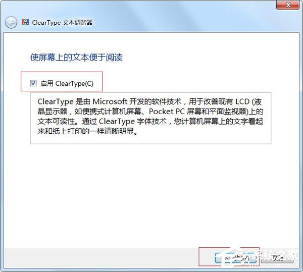 xp电脑字体模糊怎么办?