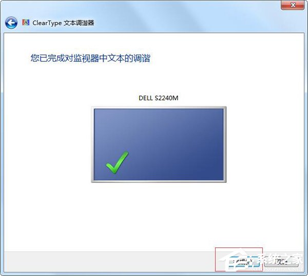 xp电脑字体模糊怎么办?