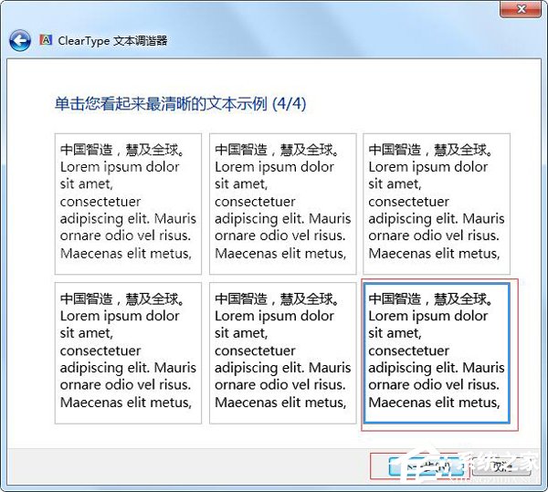 xp电脑字体模糊怎么办?
