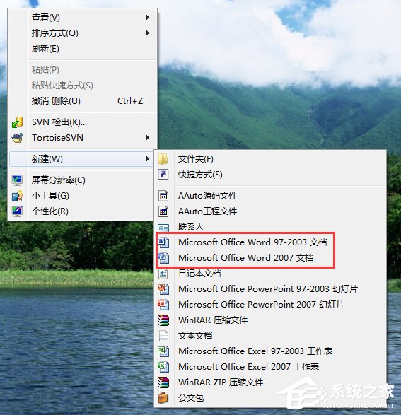 如何解决xp右键新建没有word选项的问题?