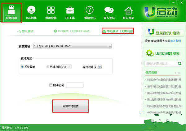 xp旗舰版出现黑屏左上角光标闪烁如何解决