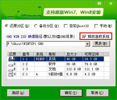 xp旗舰版出现黑屏左上角光标闪烁如何解决