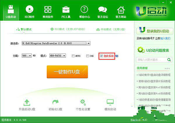 xp旗舰版出现黑屏左上角光标闪烁如何解决