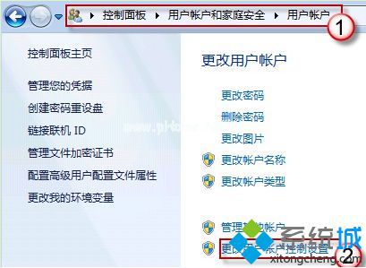 更改用户账户控制设置 xp系统UAC弹出提示时桌面屏幕变暗的解决方法【图】