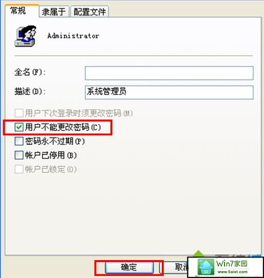 xpϵͳ޷޸admin˻Ľ