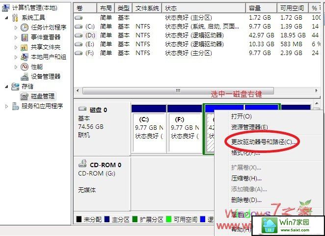 xp系统磁盘不见了的解决方法