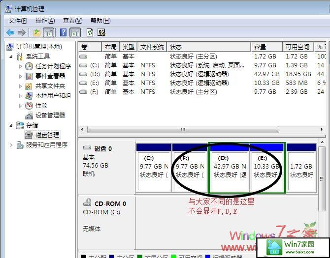 xp系统磁盘不见了的解决方法