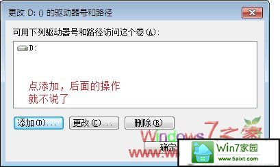 xp系统磁盘不见了的解决方法