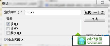 全字匹配 xp系统office2007安装出错的解决方法