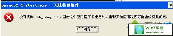 xpϵͳtbb_debug.dllʧ޷ĳĽ