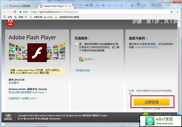 xpϵͳȸʾflash playerѹڵĽ