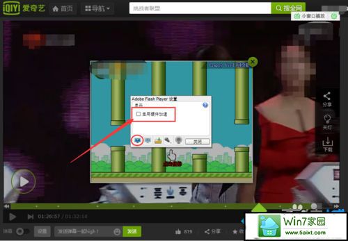 xp播放视频很卡但是声音正常的解决方法 xp系统播放视频很卡但是声音正常的解决方法