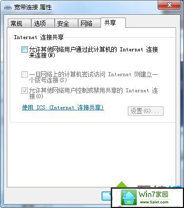 xp系统配置wifi热点时出现配置ics失败的解决方法 xp系统配置wifi热点时出现配置ics失败的解决方法