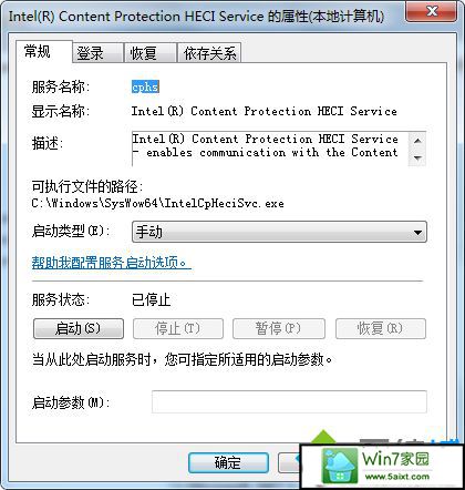 xp系统配置wifi热点时出现配置ics失败的解决方法 xp系统配置wifi热点时出现配置ics失败的解决方法