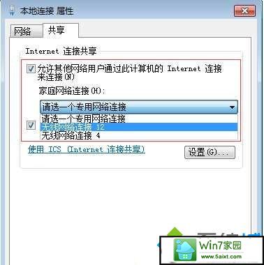 xp系统配置wifi热点时出现配置ics失败的解决方法 xp系统配置wifi热点时出现配置ics失败的解决方法