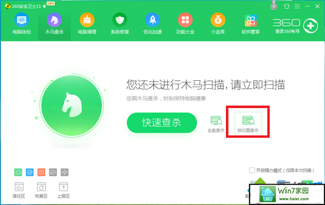 xp英雄联盟一直卡在安全检测进不了游戏怎么办 xp系统英雄联盟一直卡在安全检测进不了游戏的解决方法