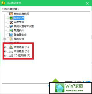 xp英雄联盟一直卡在安全检测进不了游戏怎么办 xp系统英雄联盟一直卡在安全检测进不了游戏的解决方法