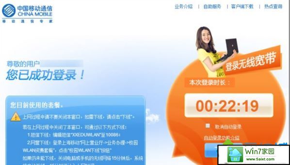 xp系统笔记本连上cmcc后登录页面打不开的解决方法 xp系统笔记本连上cmcc后登录页面打不开的解决方法