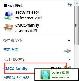 xp系统笔记本连上cmcc后登录页面打不开的解决方法 xp系统笔记本连上cmcc后登录页面打不开的解决方法