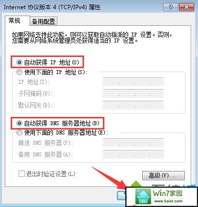 xp系统笔记本连上cmcc后登录页面打不开的解决方法 xp系统笔记本连上cmcc后登录页面打不开的解决方法