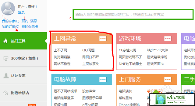 xp系统网页提示network error怎么办 xp系统网页提示network error的解决方法
