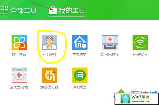 xp系统网页提示network error怎么办 xp系统网页提示network error的解决方法