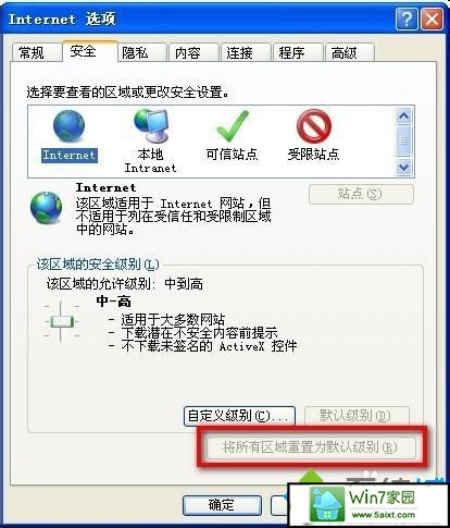 点击按钮 xp系统360浏览器安装支付宝安全控件失败的解决方法