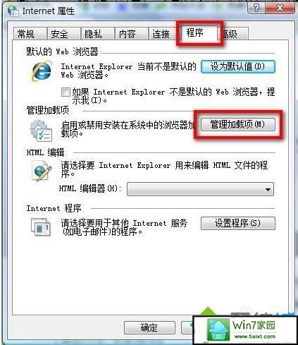 选择“程序”―“管理加载项” xp系统360浏览器安装支付宝安全控件失败的解决方法