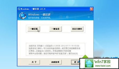 xp安装一键还原精灵后损坏无法卸载 xp系统安装一键还原精灵后损坏无法卸载的解决方法