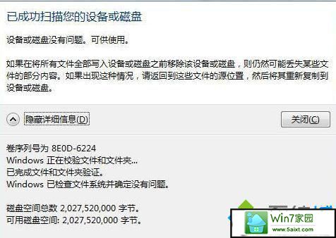 xpϵͳU̽иʽʱʾwindows޷ɸʽĽ