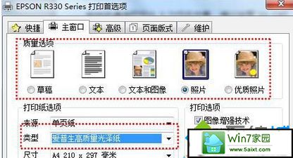 选择“照片” xp系统打印机打印出来的文件空白、有条纹的解决方法