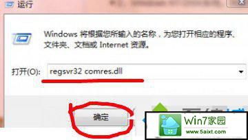 xpϵͳϷʾҲComres.dllļĽ