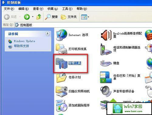 进入管理工具 xp系统不能安装软件提示“无法访问windows installer服务”的解决方法