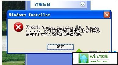 xpϵͳܰװʾ޷windows installer񡱵Ľ