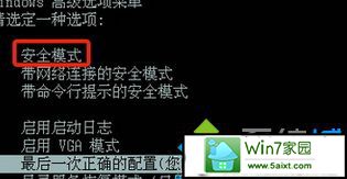 选择“安全模式” xp系统安装kb3035583补丁后无法卸载的解决方法