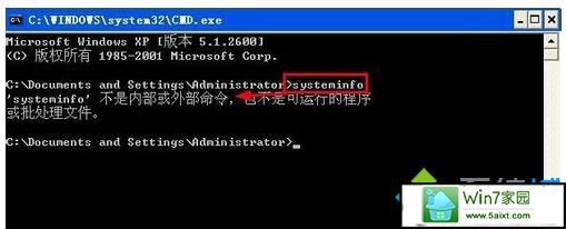xpϵͳsysteminfoʾsysteminfo.exeʧĽ