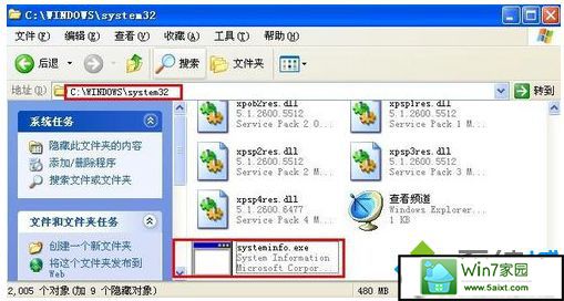 xpϵͳsysteminfoʾsysteminfo.exeʧĽ