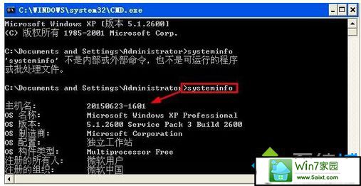 xpϵͳsysteminfoʾsysteminfo.exeʧĽ