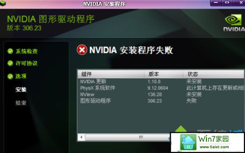 xpϵͳװԿʾ"nVidiAװʧ"Ľ